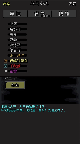 放置江湖华山用什么武器