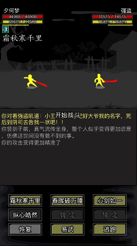 放置江湖华山用什么武器