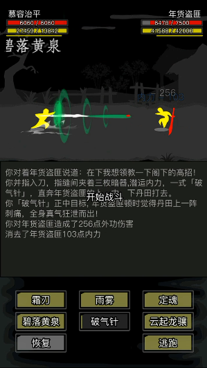 放置江湖年货盗匪在哪