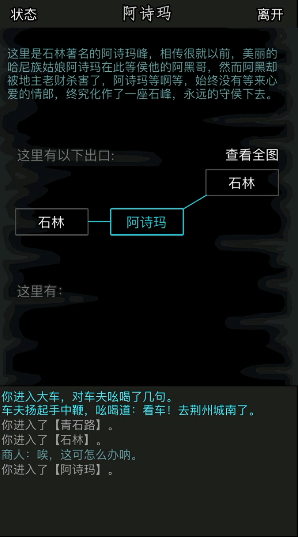 放置江湖年货盗匪在哪