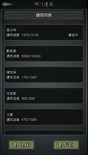 放置江湖练功房在哪