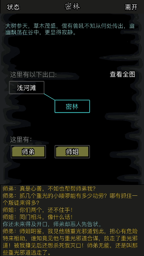 放置江湖练功房在哪