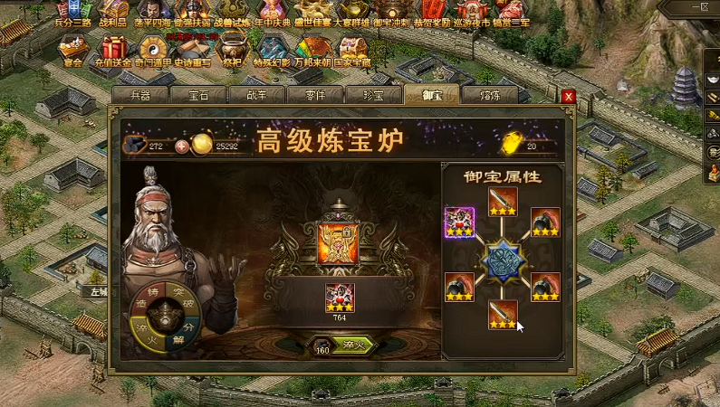 攻城掠地低级御宝怎么获得