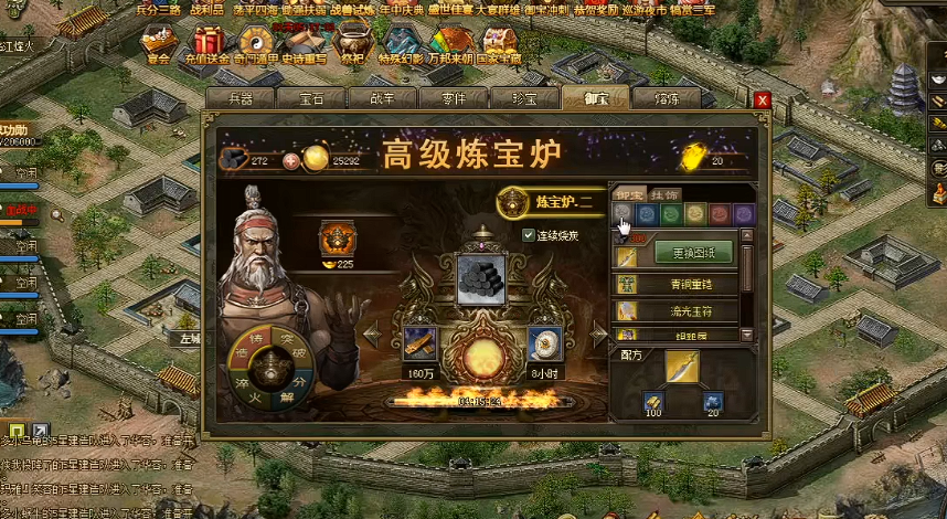 攻城掠地低级御宝怎么获得