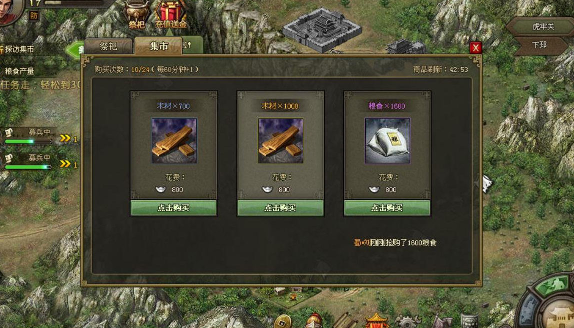 攻城掠地木材哪里有