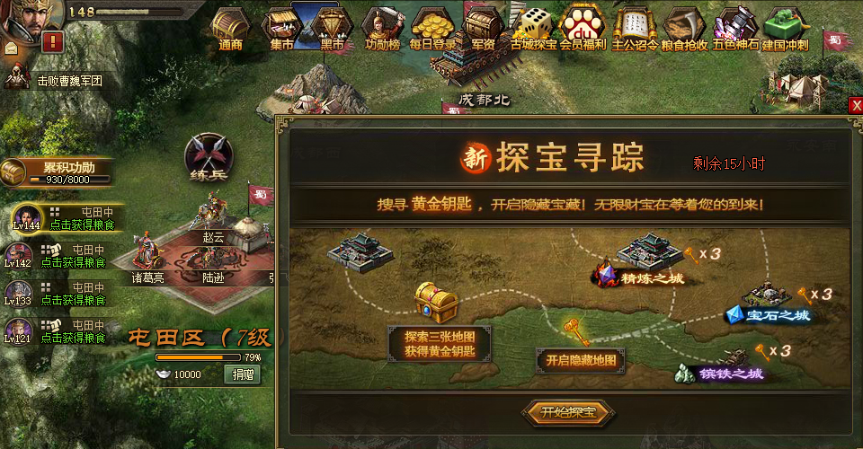 攻城掠地木材哪里有