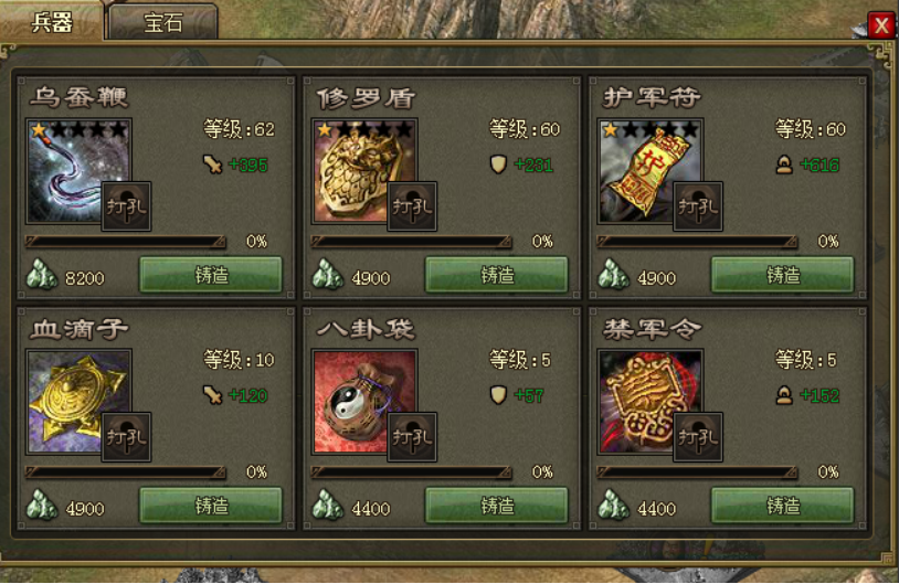 攻城掠地木材哪里有