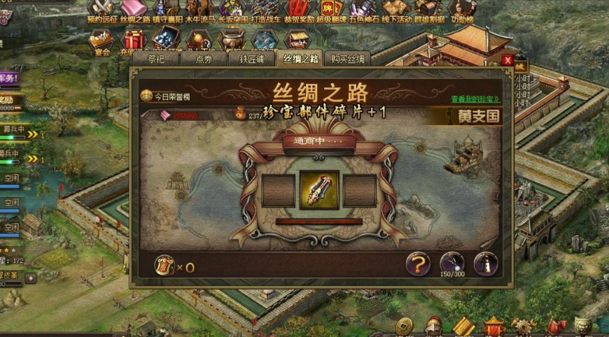 攻城掠地蚕丝如何获得