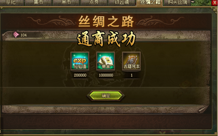 攻城掠地蚕丝如何获得