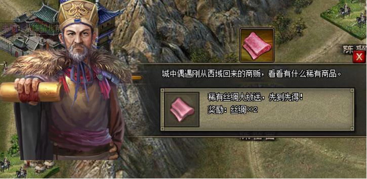 攻城掠地蚕丝如何获得