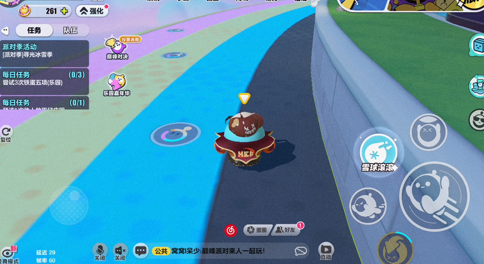 蛋仔派对如何升级天赋