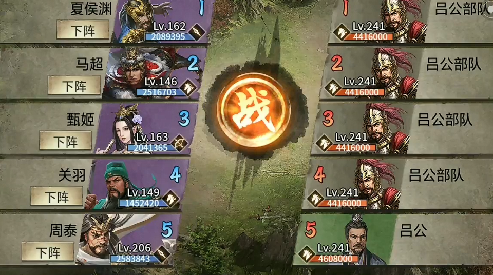 攻城掠地副本吕公如何排将