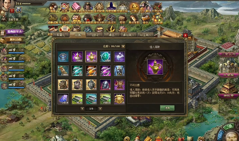 攻城掠地怎么切换觉醒酒