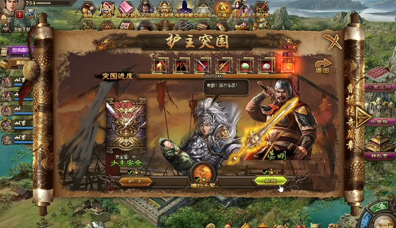 攻城掠地怎么切换觉醒酒