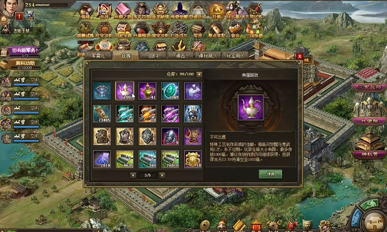 攻城掠地怎么切换觉醒酒