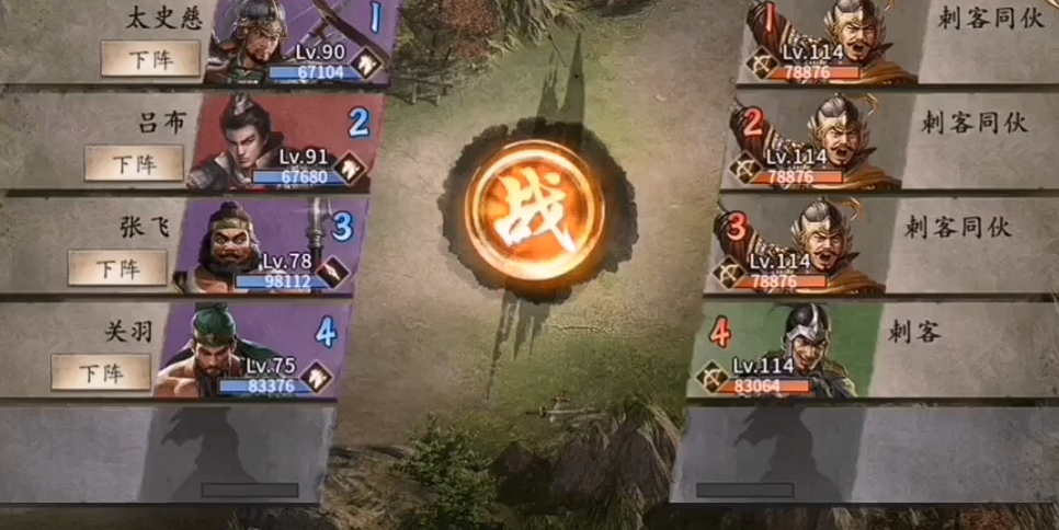 攻城掠地114级刺客怎么过