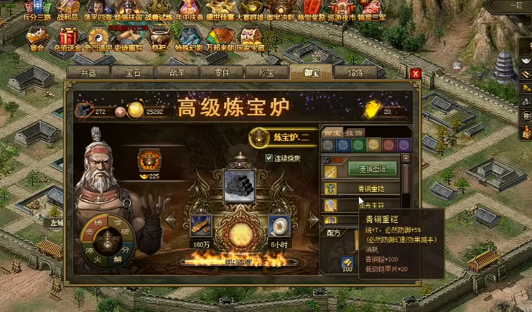 攻城掠地186做什么御宝