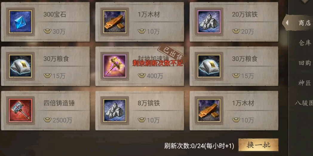 攻城掠地中如何得到粮食