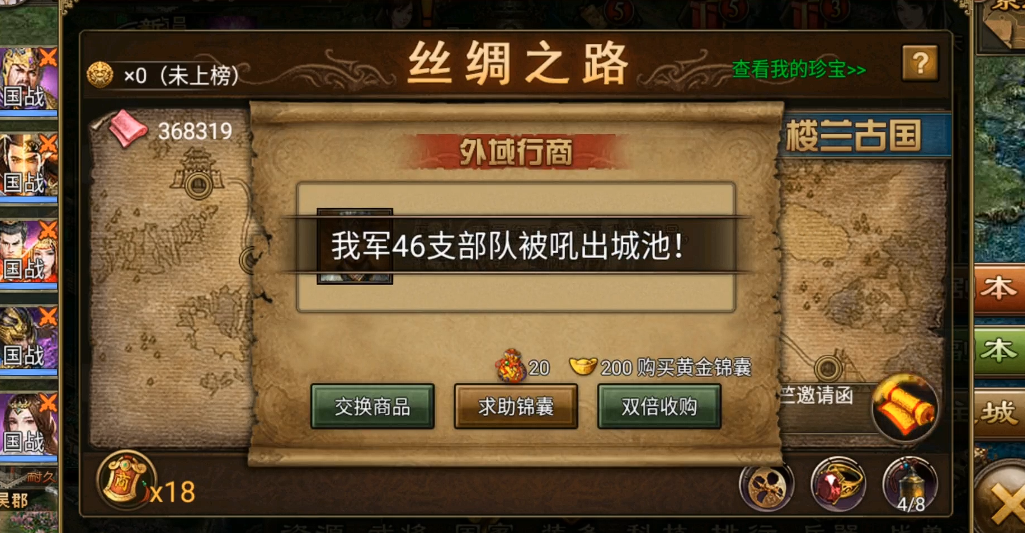 攻城掠地中如何得到粮食