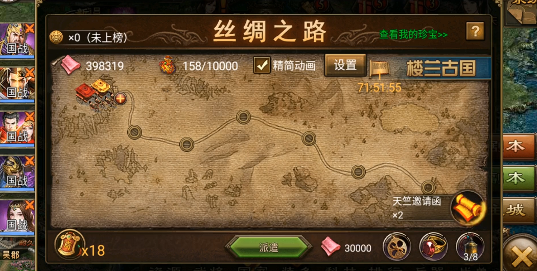 攻城掠地中如何得到粮食