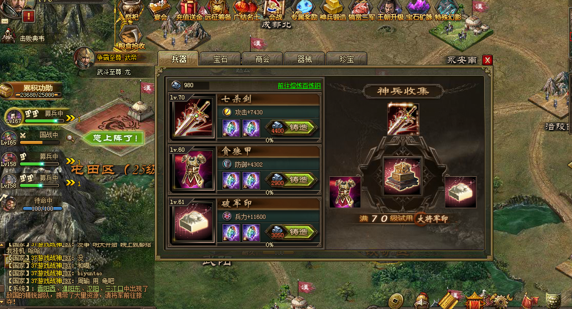 攻城掠地150神兵有什么加成