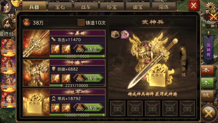 攻城掠地150神兵有什么加成