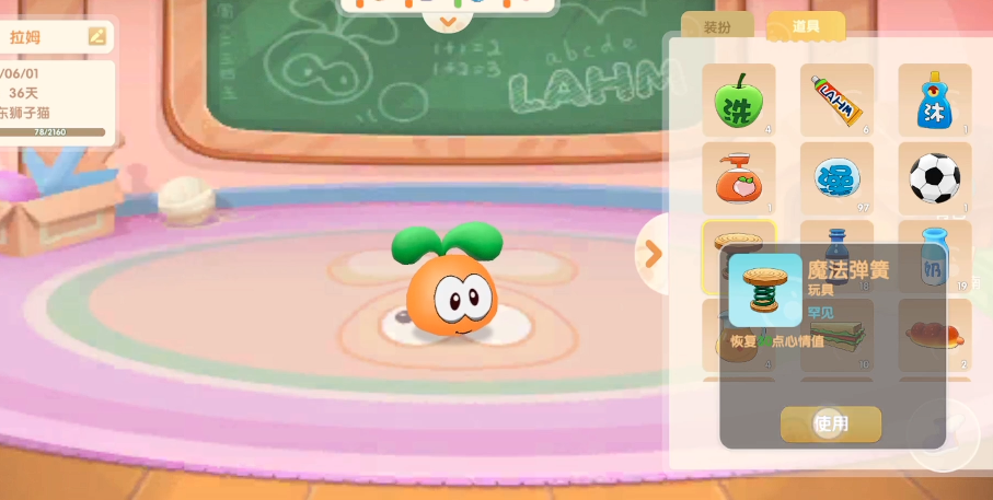 摩尔庄园拉姆装备怎么得