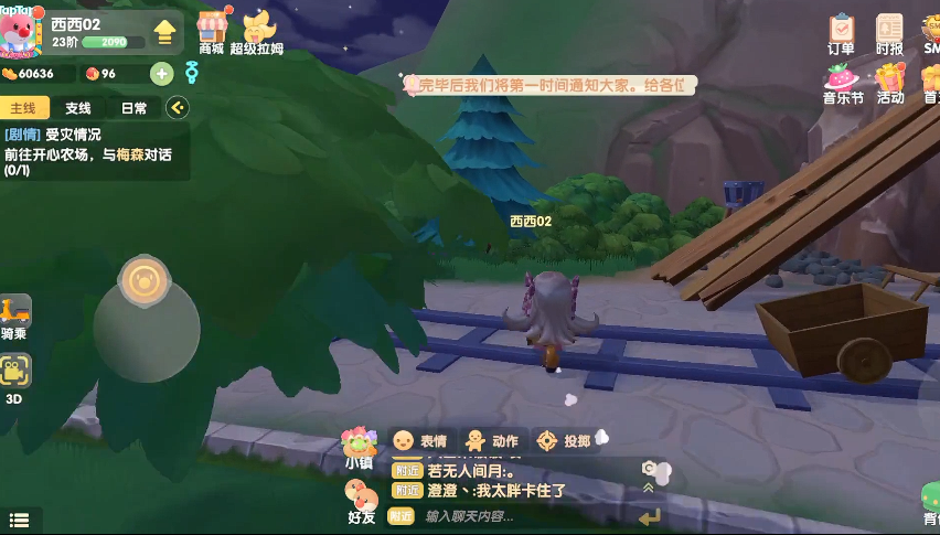 摩尔庄园城堡山怎么爬