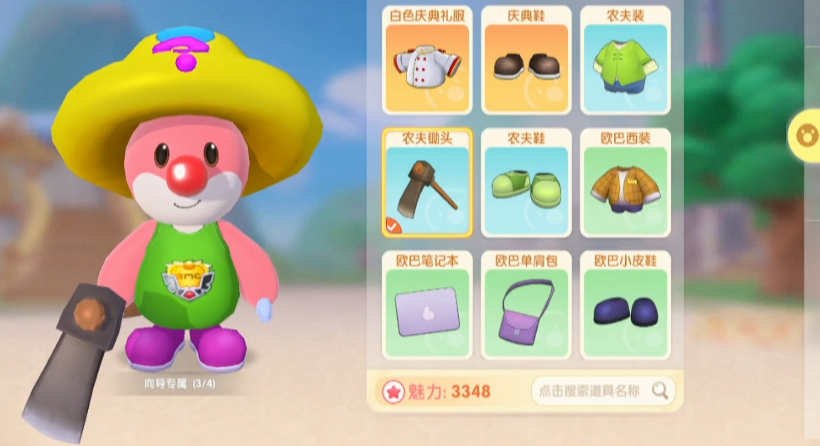 摩尔庄园怎么使用锄头