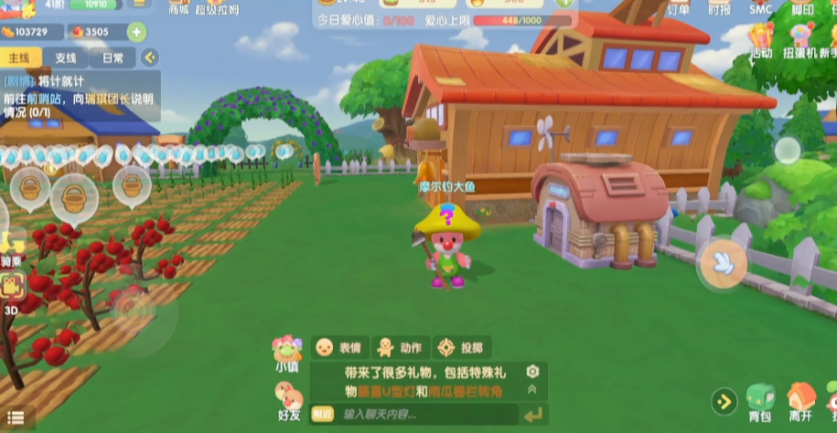 摩尔庄园怎么使用锄头