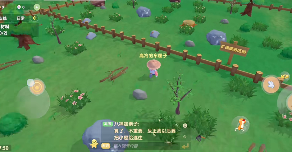 摩尔庄园7级扩建怎么解锁