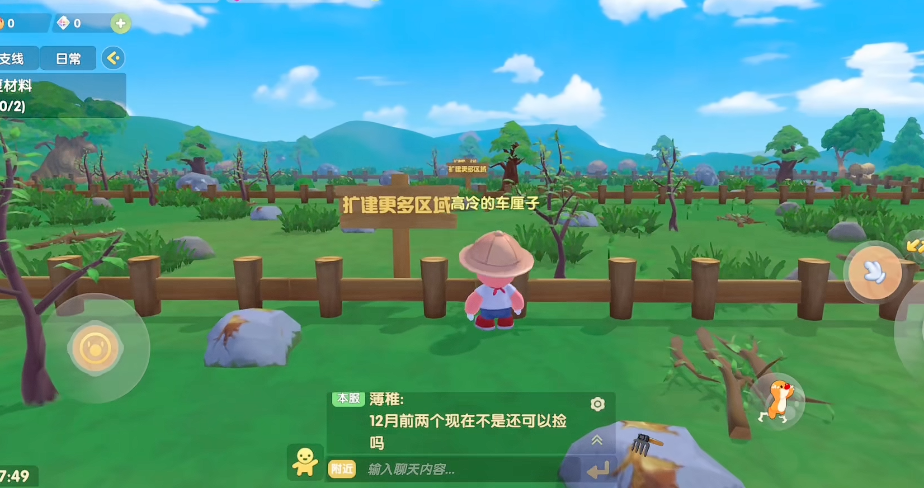 摩尔庄园7级扩建怎么解锁