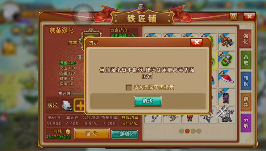 弹弹堂大冒险强化9技巧怎么玩