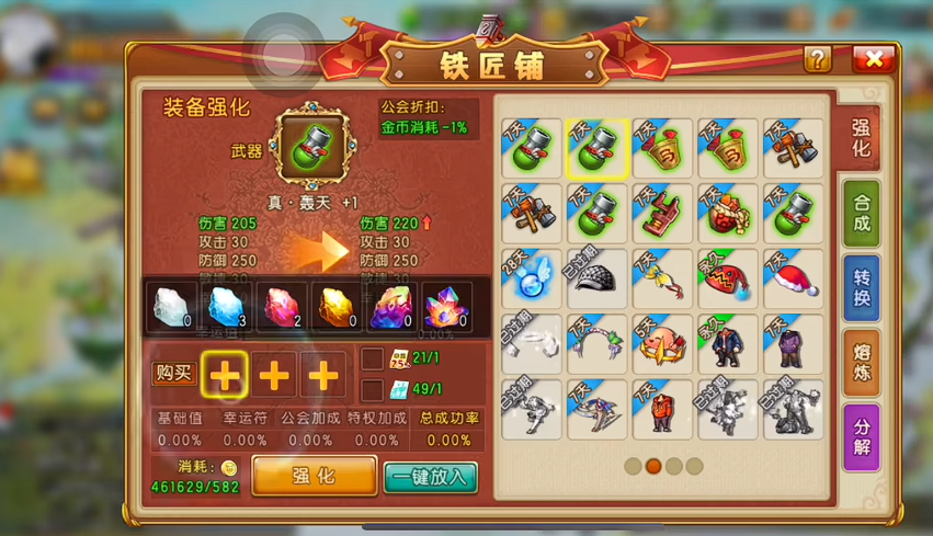 弹弹堂大冒险强化9技巧怎么玩