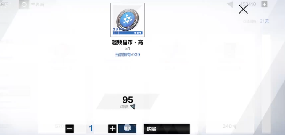 战双帕弥什超频共振商店里面有什么