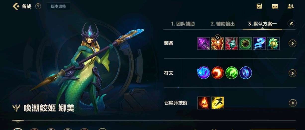 lol手游娜美出装怎么出