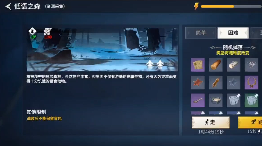 冰原守卫者哪里捕鸟蛛网多