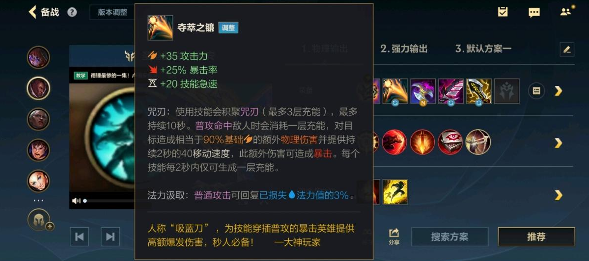 lol手游卢锡安怎么出装 lol手游卢锡安怎么出装