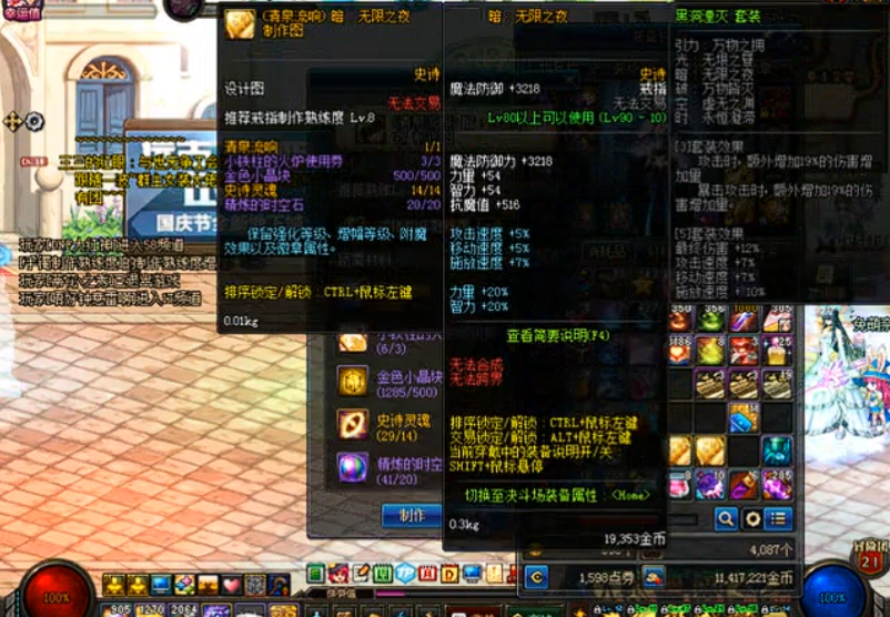 DNF念帝100级毕业防具哪套好