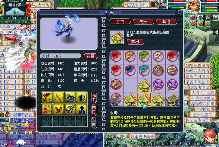 梦幻西游合宠前为什么要先打书