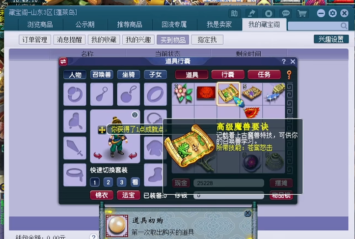 梦幻西游合宠前为什么要先打书