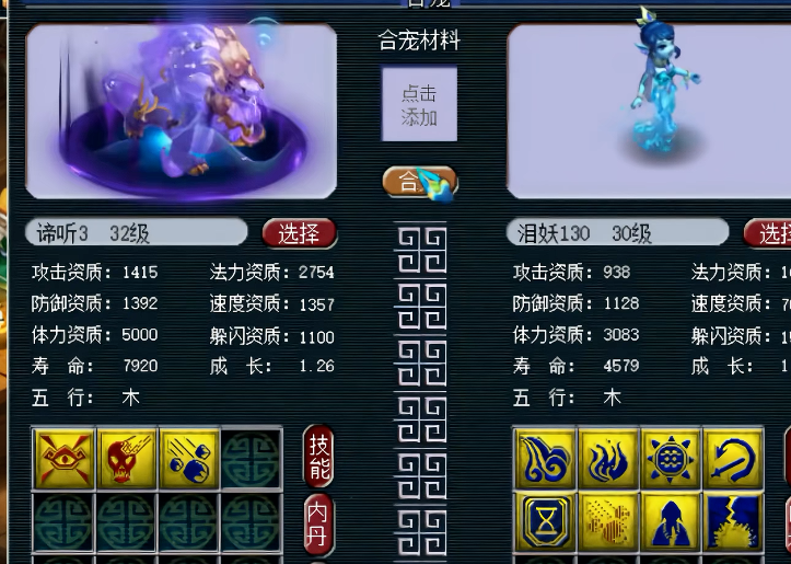 梦幻西游合宠前为什么要先打书