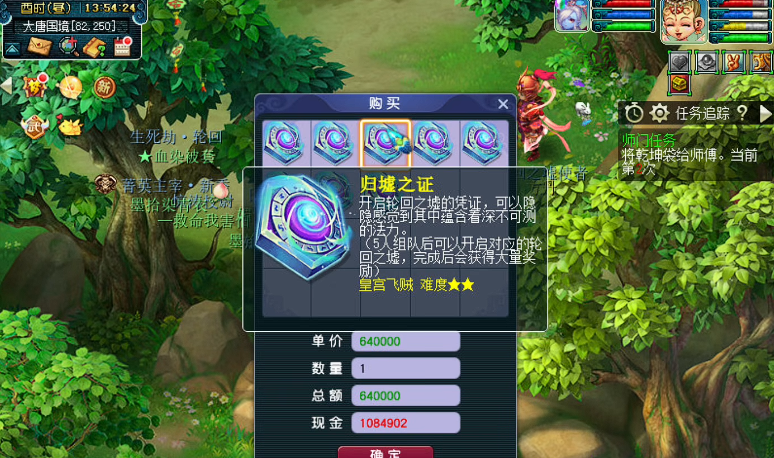 梦幻西游为什么都刷飞贼