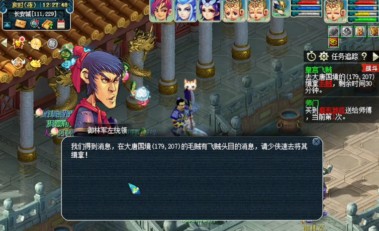 梦幻西游为什么都刷飞贼