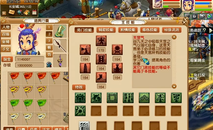 梦幻西游天宫选什么套装