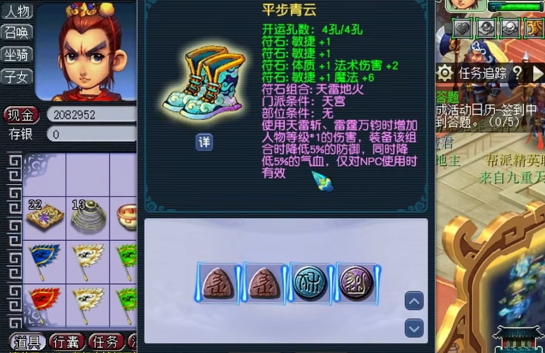 梦幻西游魔天宫带什么符石