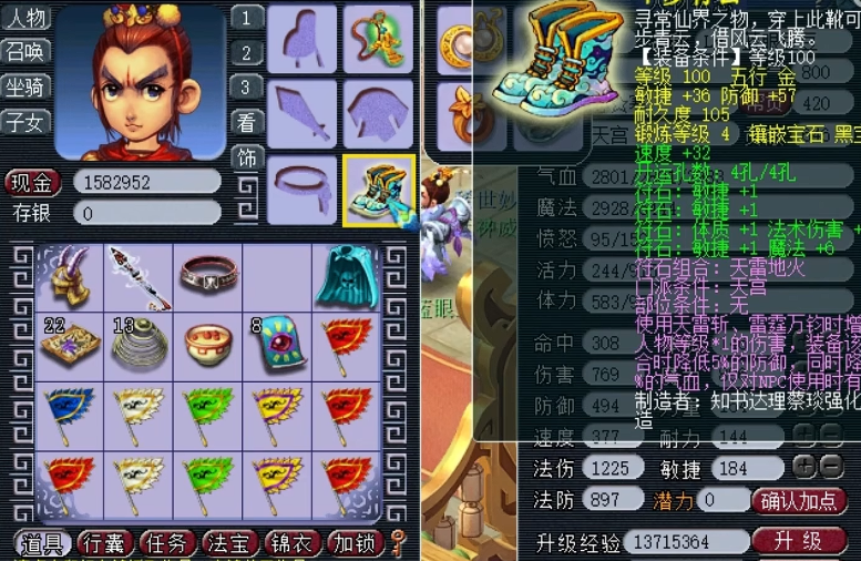 梦幻西游魔天宫带什么符石