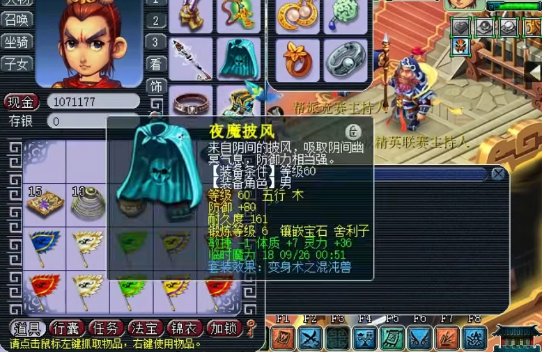 梦幻西游魔天宫带什么符石