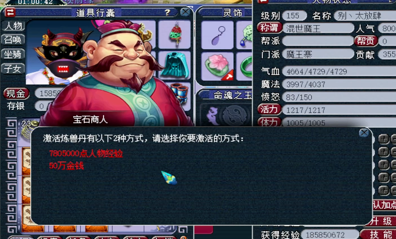 梦幻西游储备经验是干什么用的