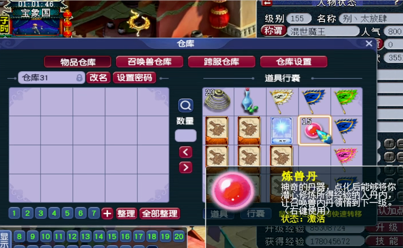 梦幻西游储备经验是干什么用的